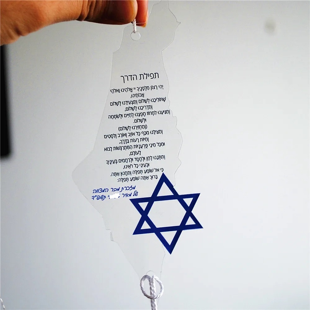 10pcs Prayer of the Way Hebrew - Custom Star Map บทวิจารณ์และราคา
