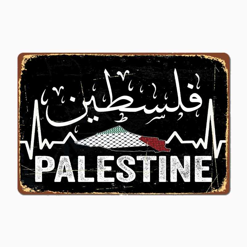 Palestine Map With Arabic Call - Custom Map Poster บทวิจารณ์และราคา