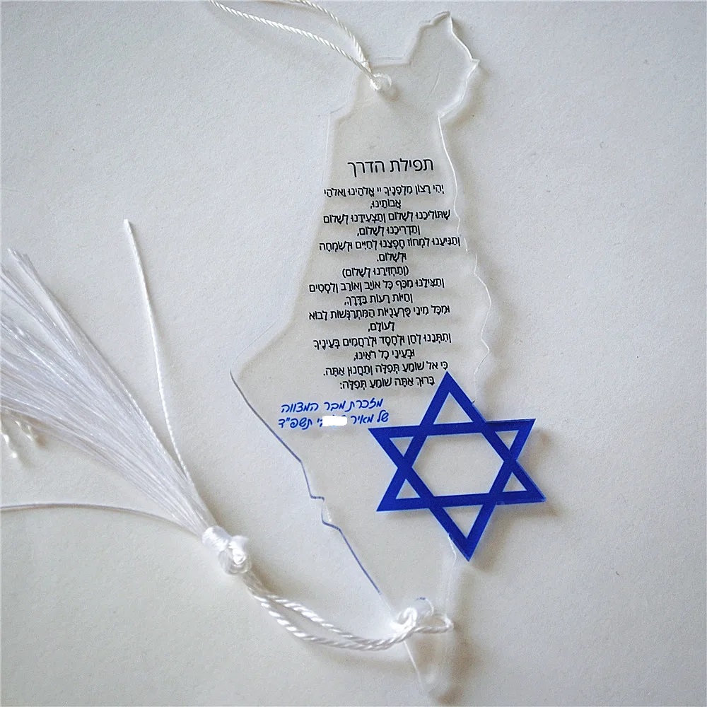 10pcs Prayer of the Way Hebrew - Custom Star Map บทวิจารณ์และราคา