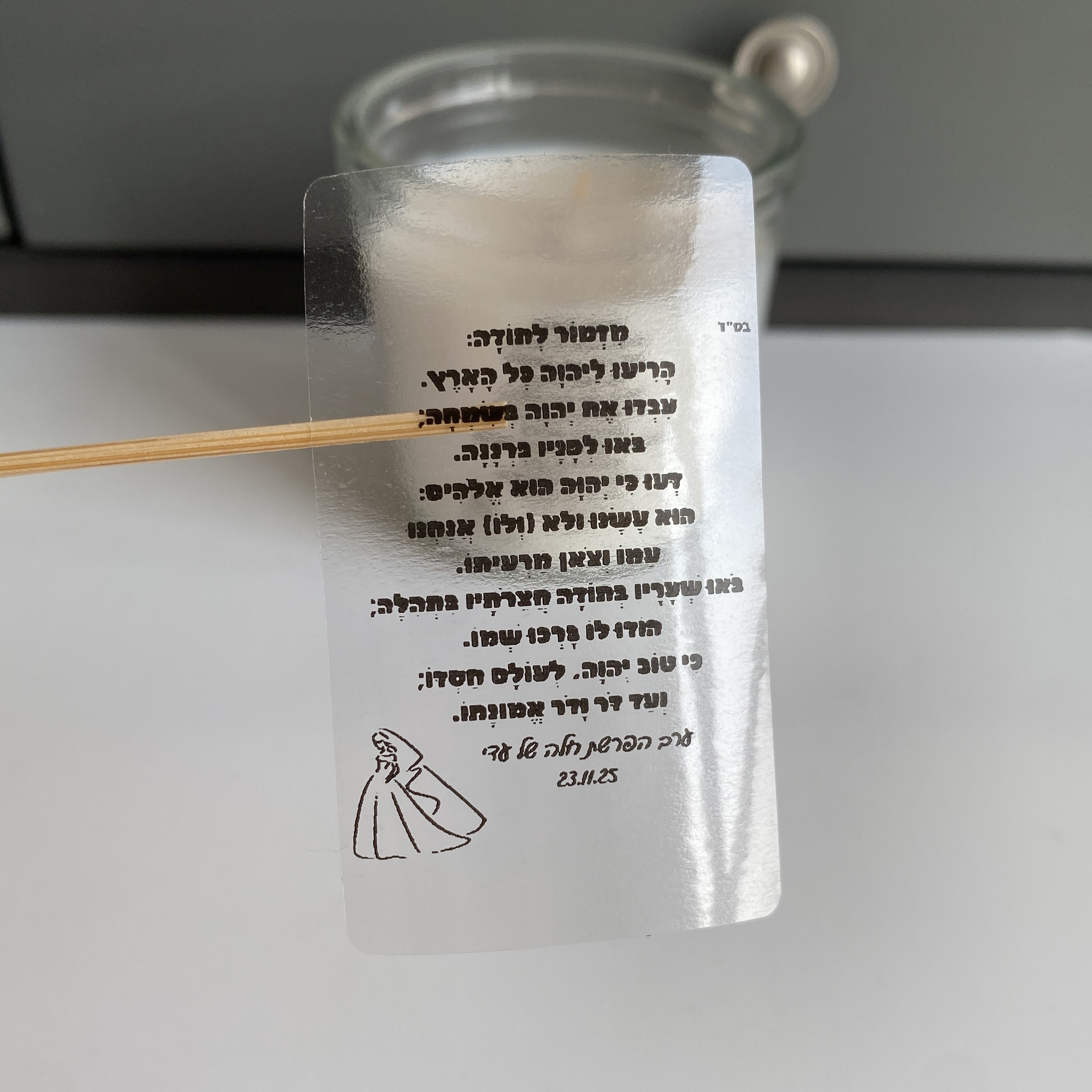 Challah Secretion Party Candle - Personalised Candle Label บทวิจารณ์และราคา